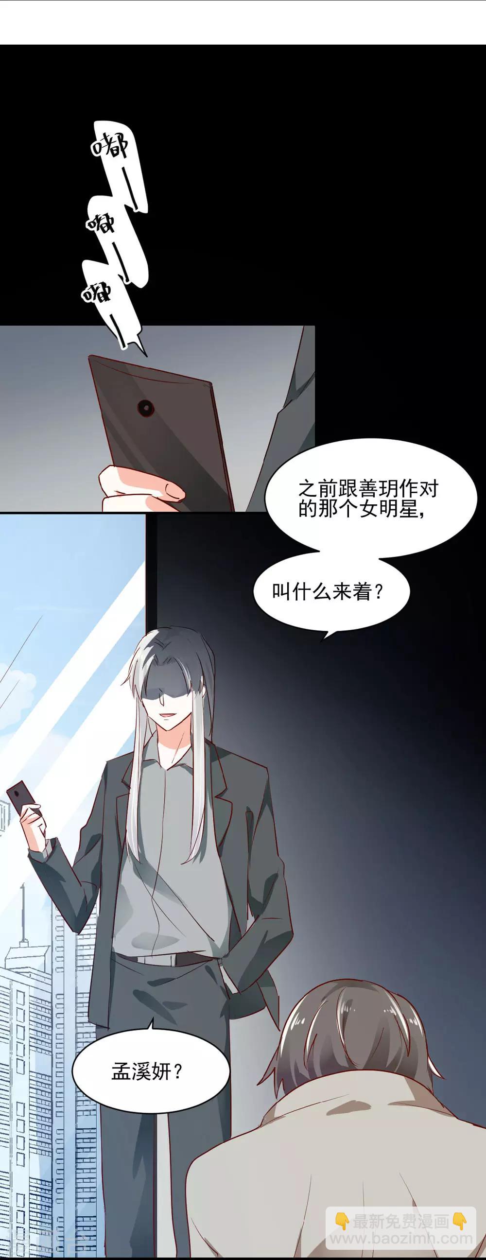 第49话 恋情曝光？！-第52话
