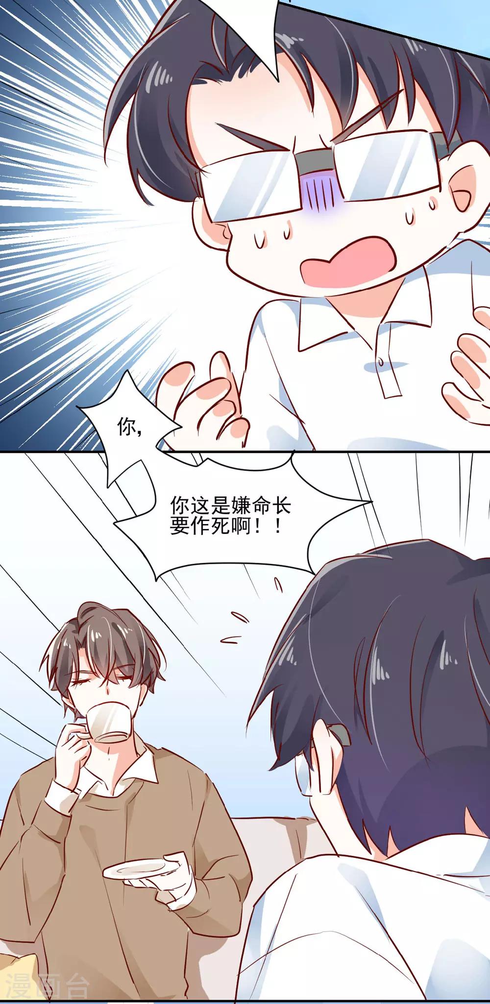 第49话 恋情曝光？！-第52话