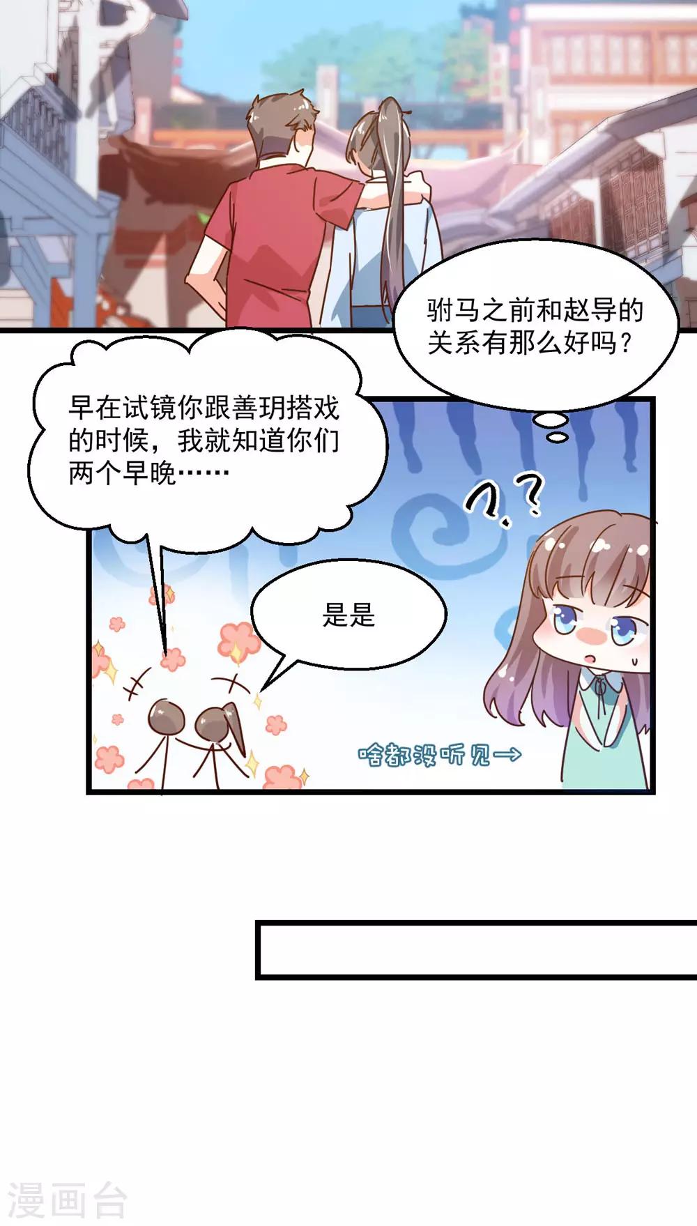 第50话 旧情复燃？!-第54话