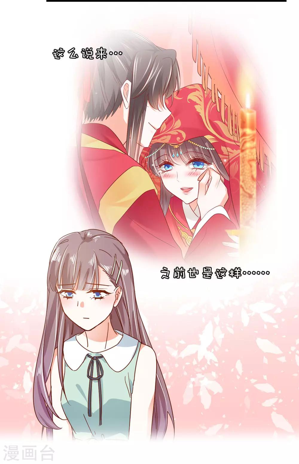第50话 旧情复燃？!-第54话