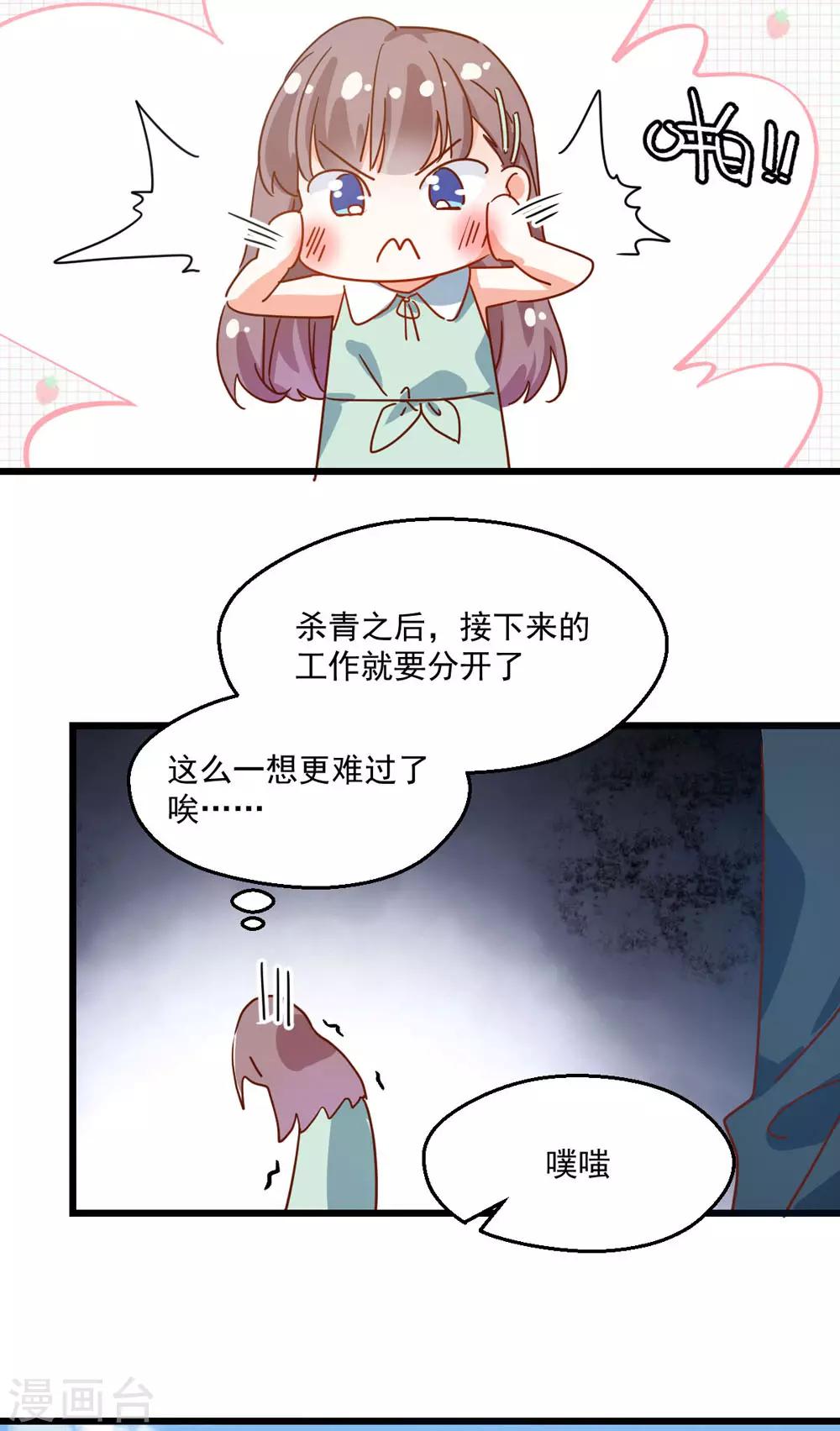第50话 旧情复燃？!-第54话