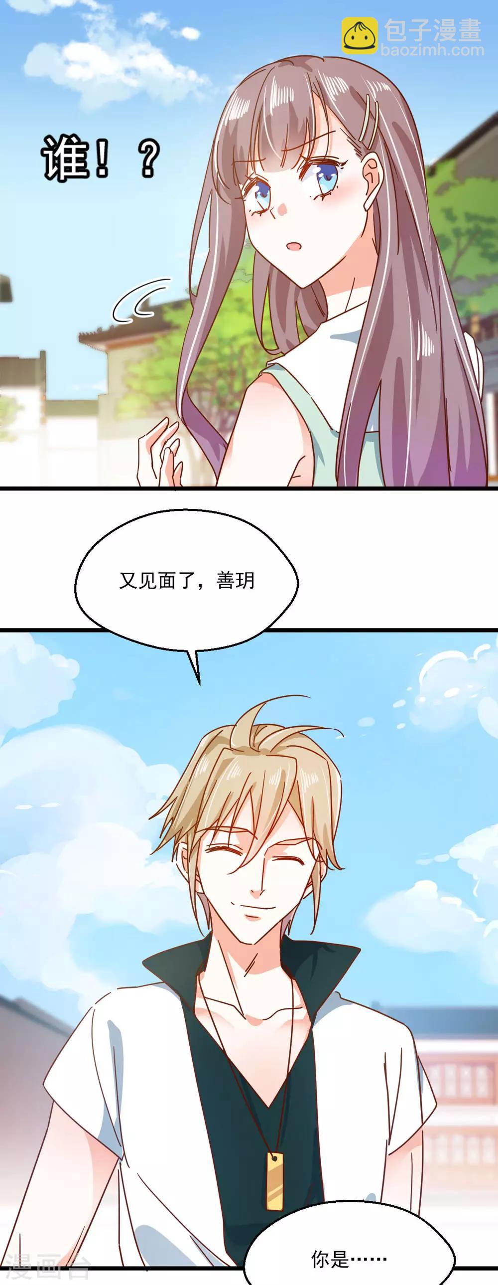 第50话 旧情复燃？!-第54话