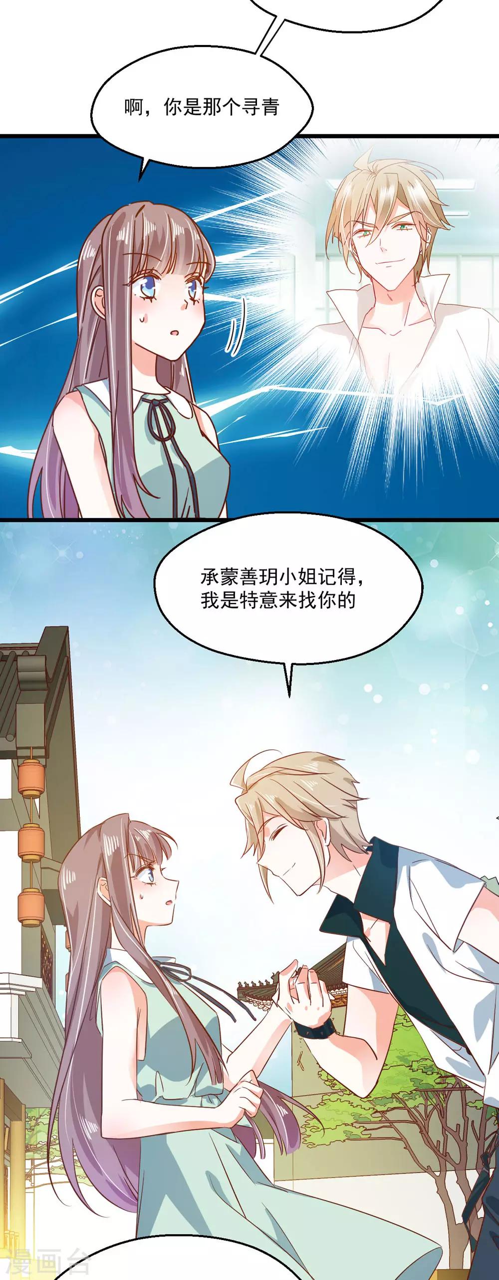 第50话 旧情复燃？!-第54话