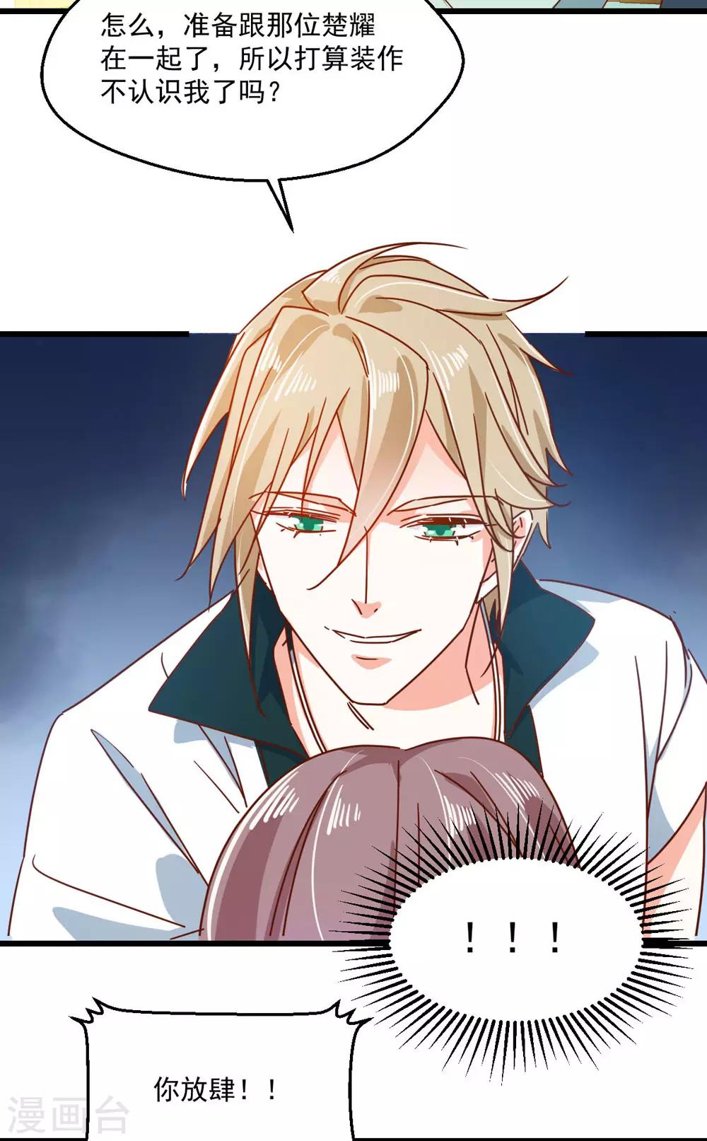 第50话 旧情复燃？!-第54话