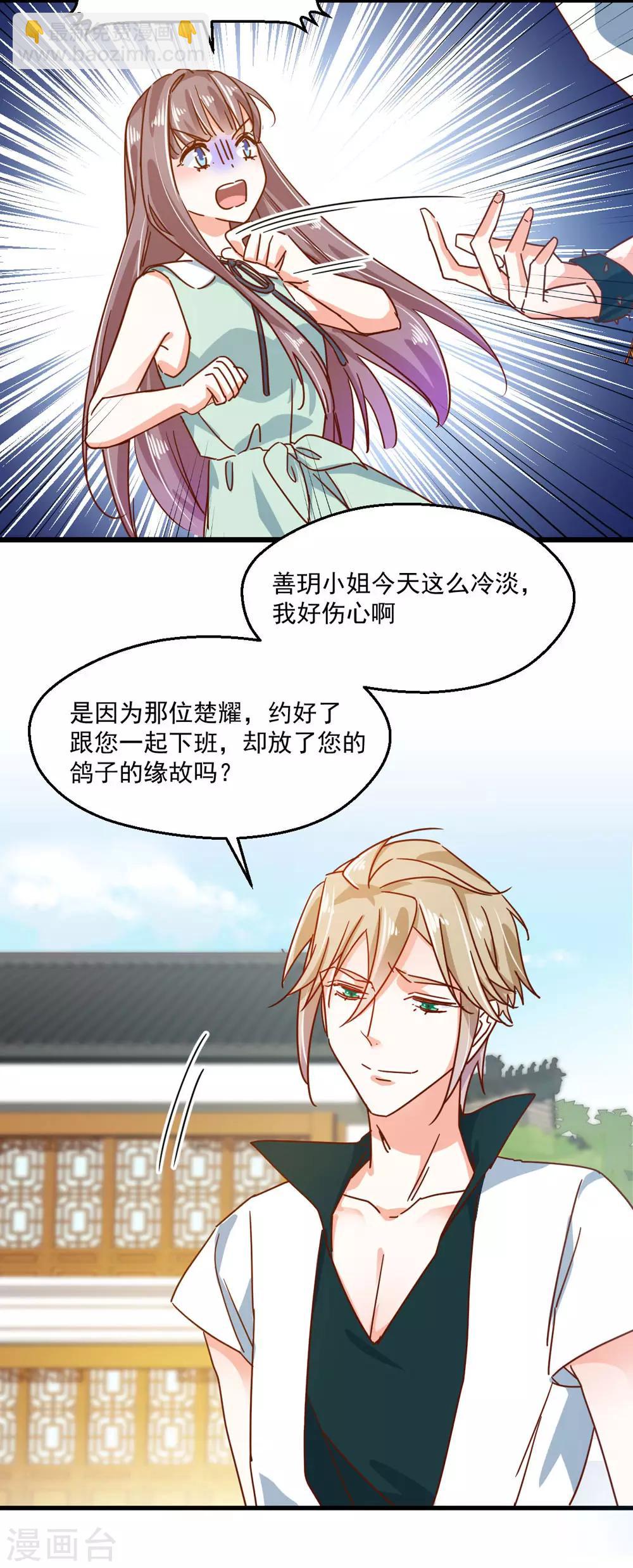 第50话 旧情复燃？!-第54话