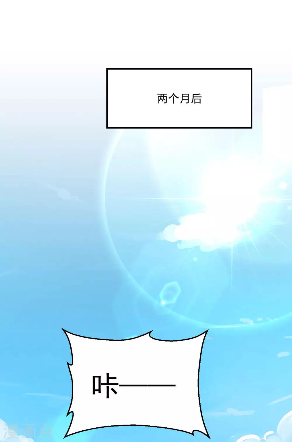 第50话 旧情复燃？!-第54话