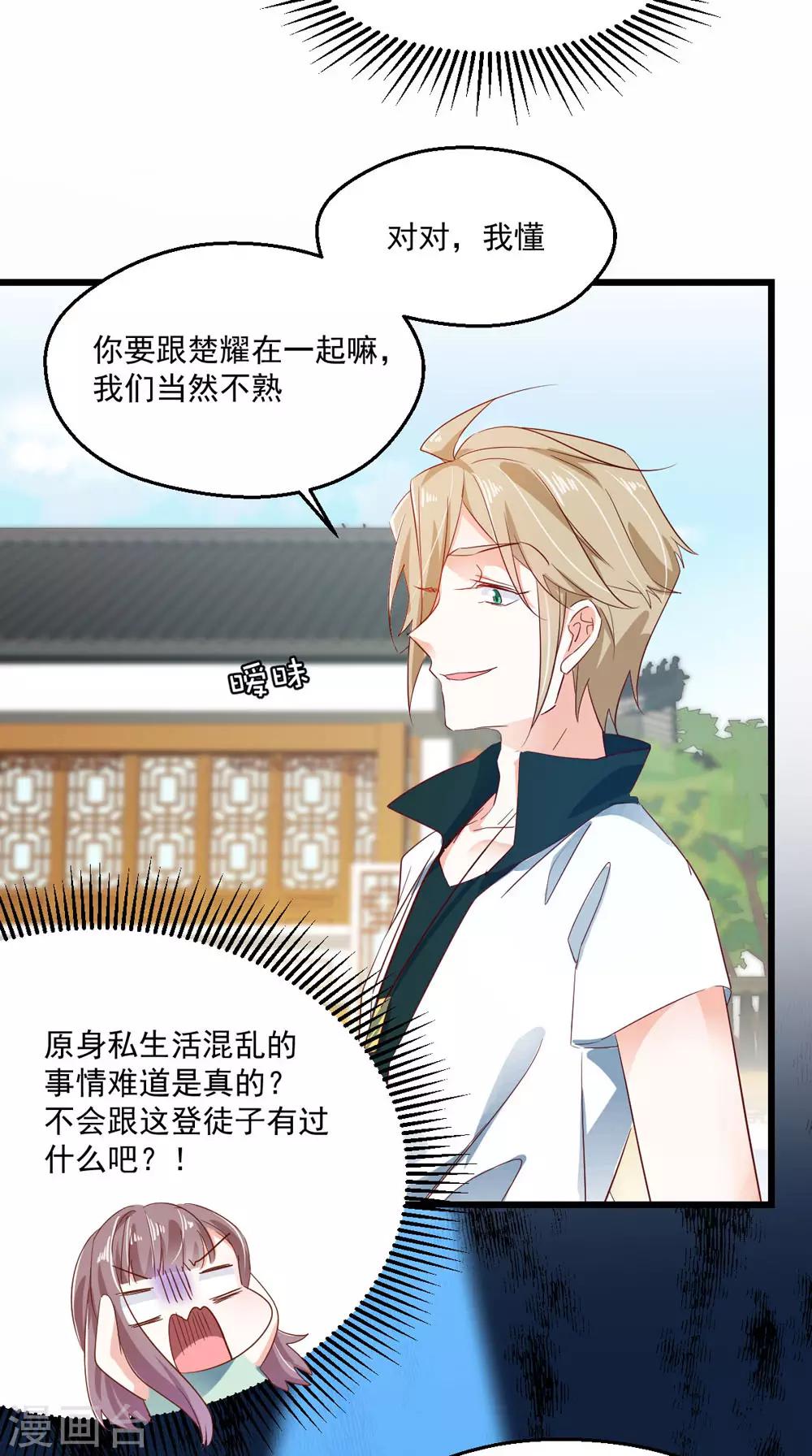 第50话 旧情复燃？!-第54话