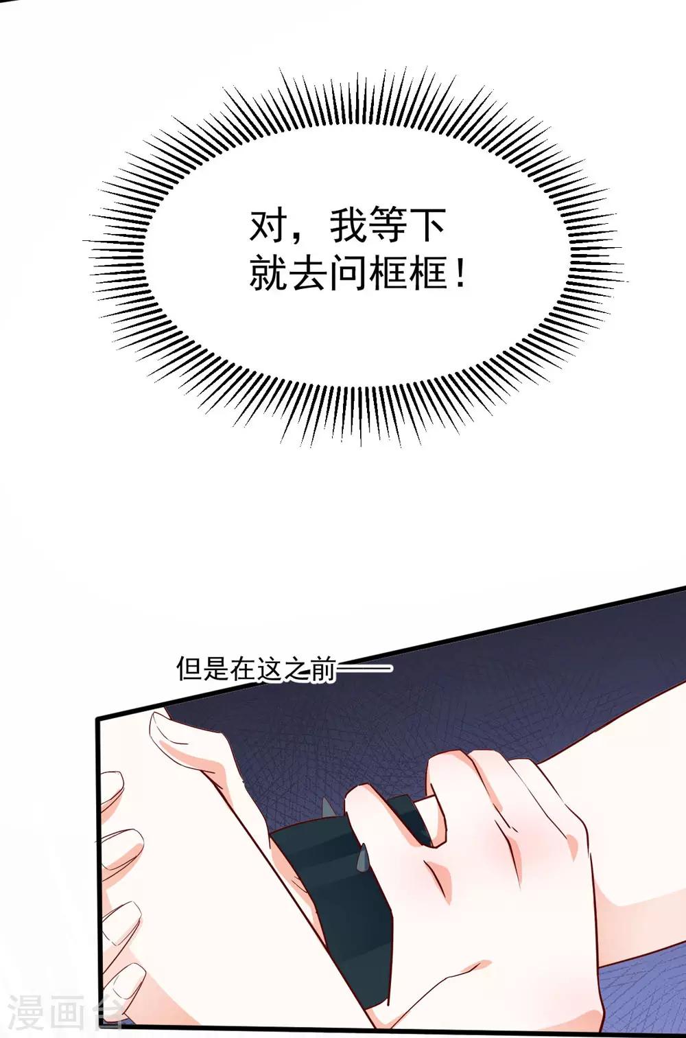 第50话 旧情复燃？!-第54话