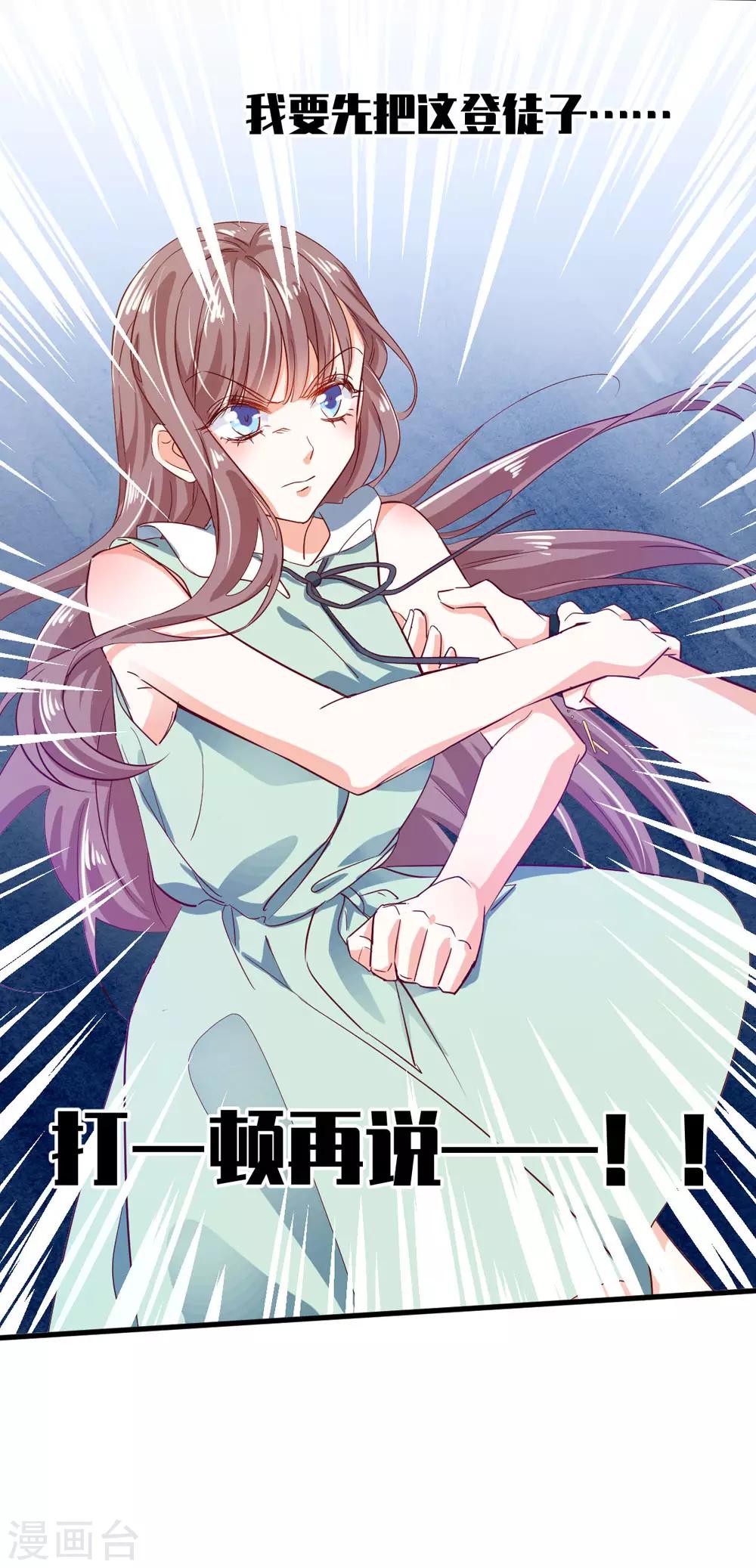 第50话 旧情复燃？!-第54话