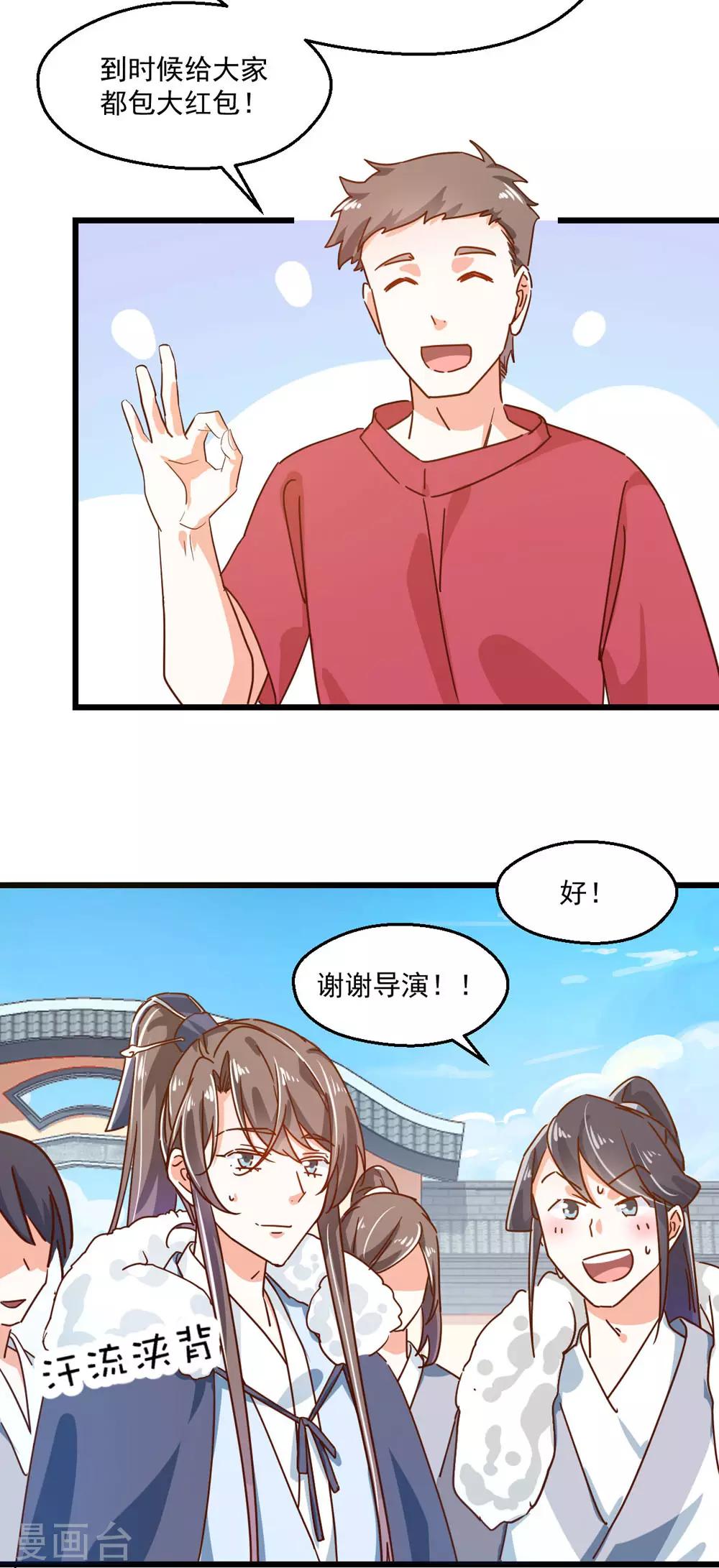 第50话 旧情复燃？!-第54话