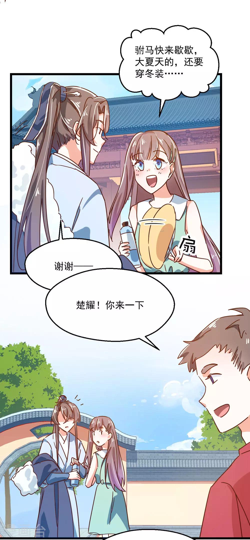 第50话 旧情复燃？!-第54话