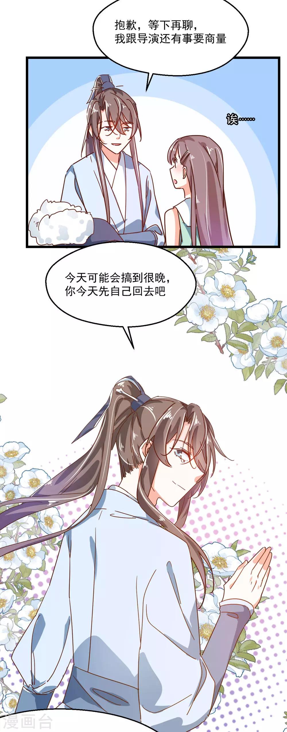 第50话 旧情复燃？!-第54话