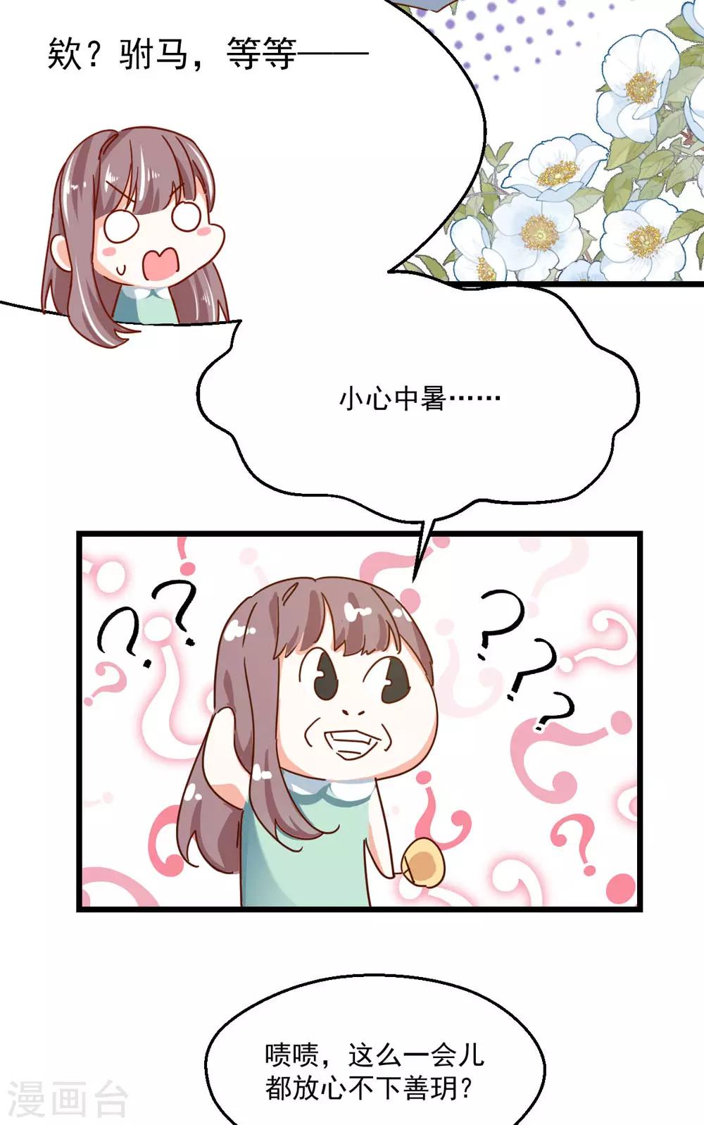 第50话 旧情复燃？!-第54话