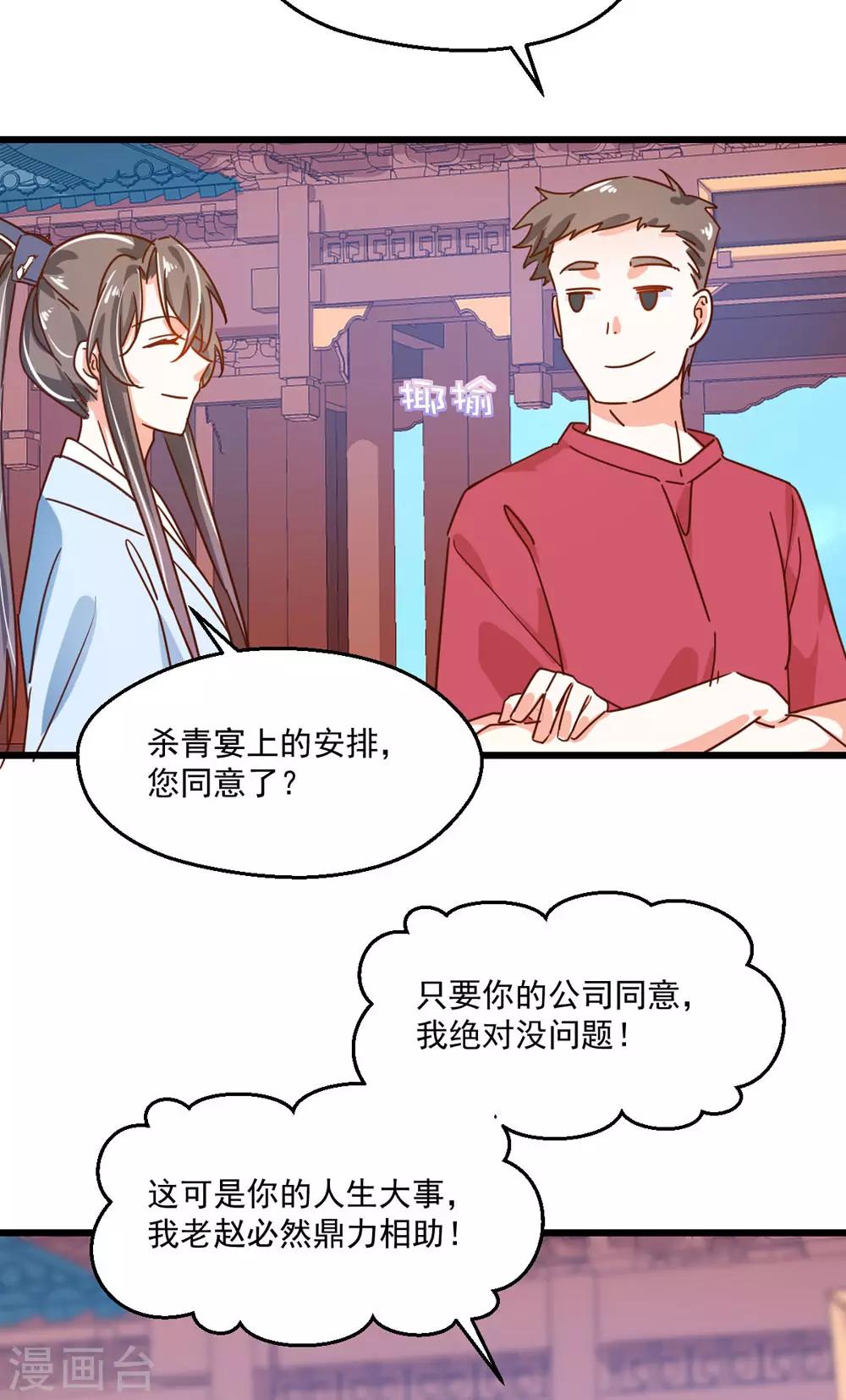 第50话 旧情复燃？!-第54话
