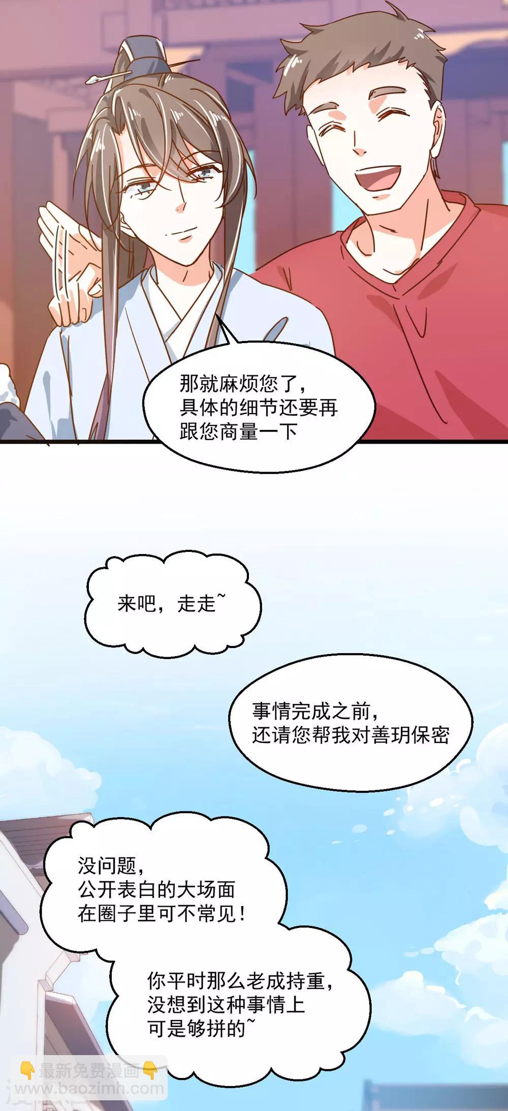 第50话 旧情复燃？!-第54话