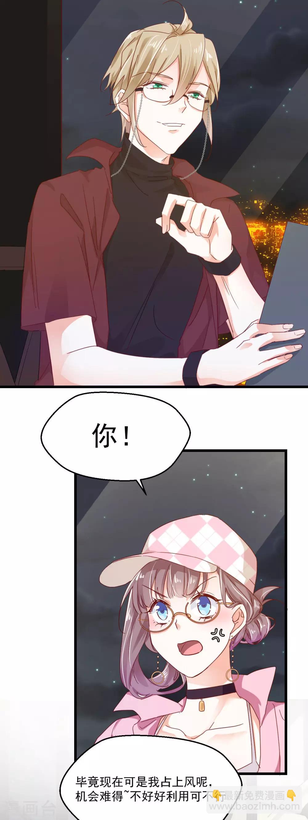 第54话 深入虎口-第58话