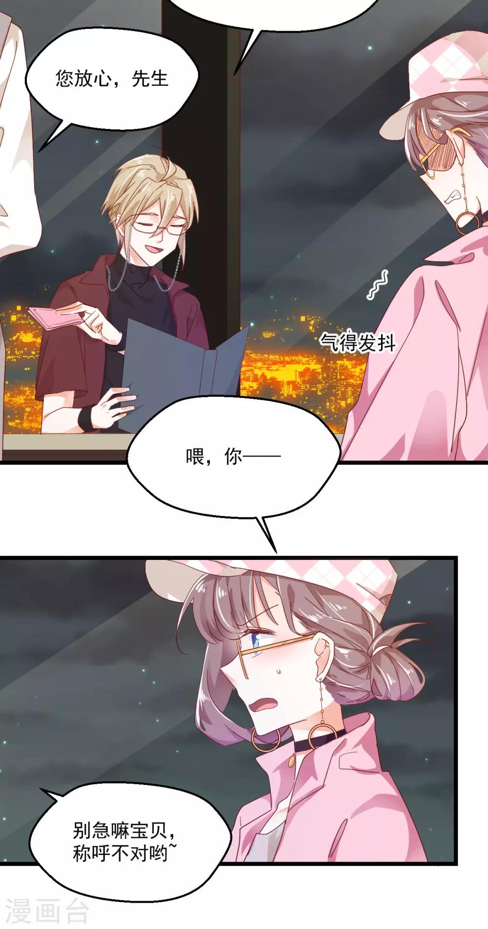 第54话 深入虎口-第58话