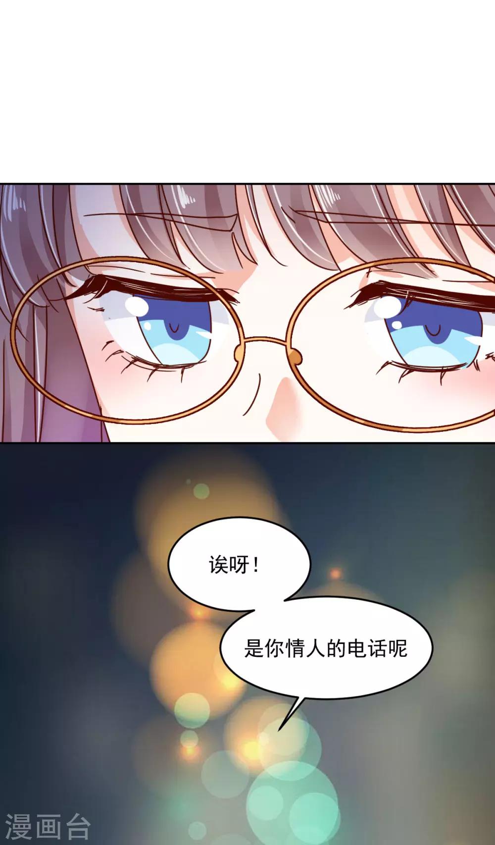 第56话 红杏出墙？-第60话