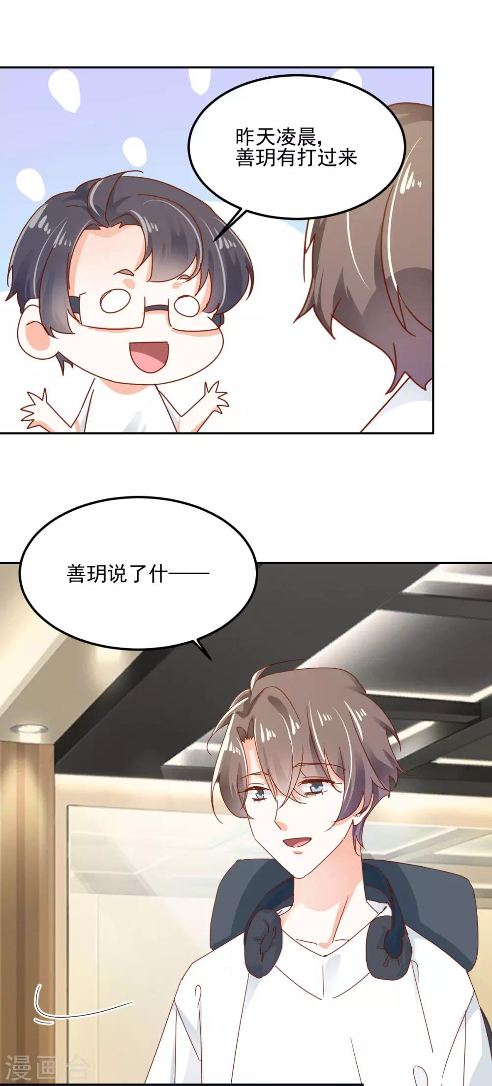 第56话 红杏出墙？-第60话