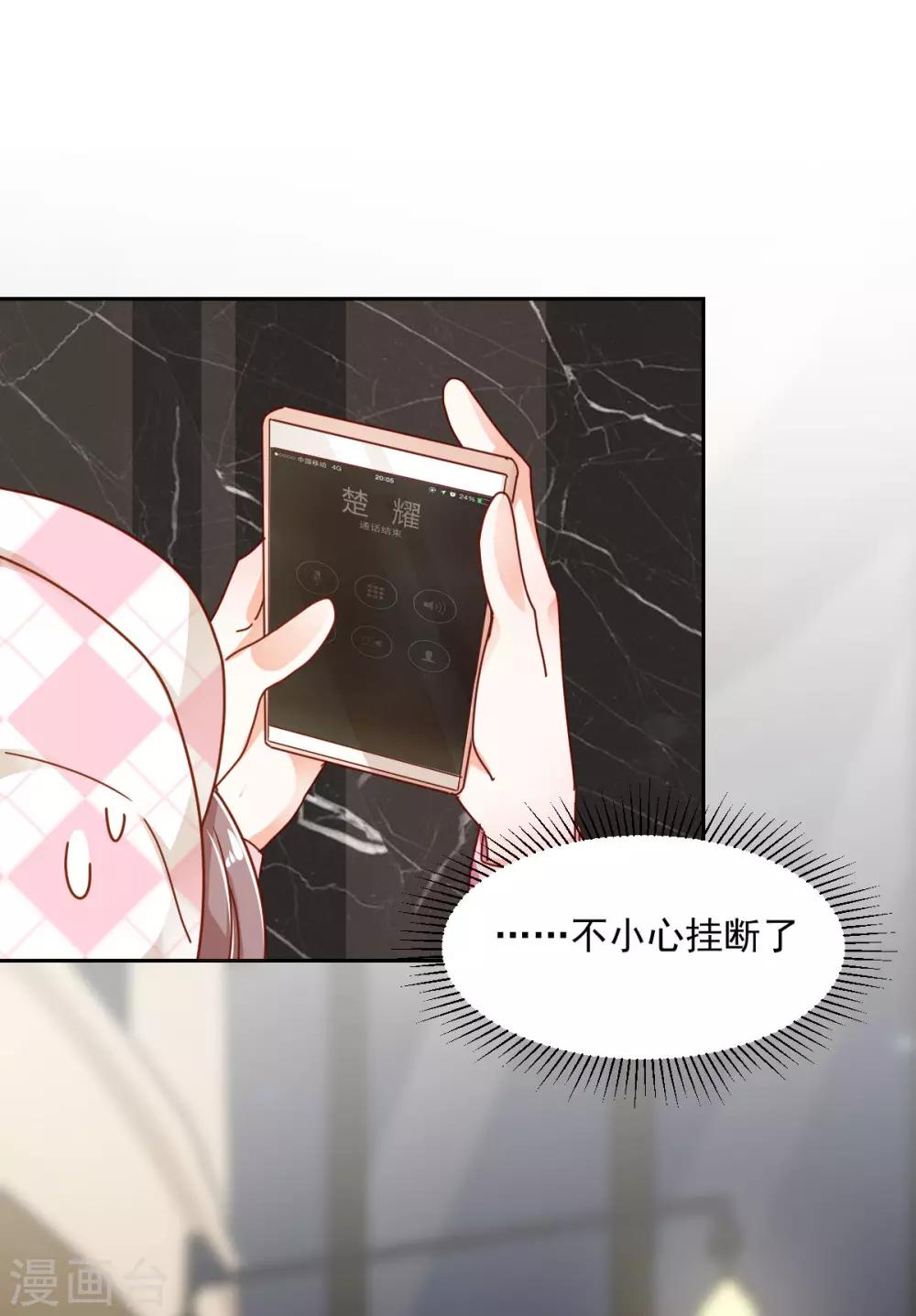 第56话 红杏出墙？-第60话