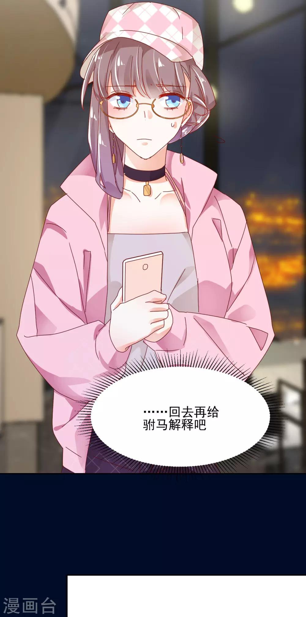 第56话 红杏出墙？-第60话