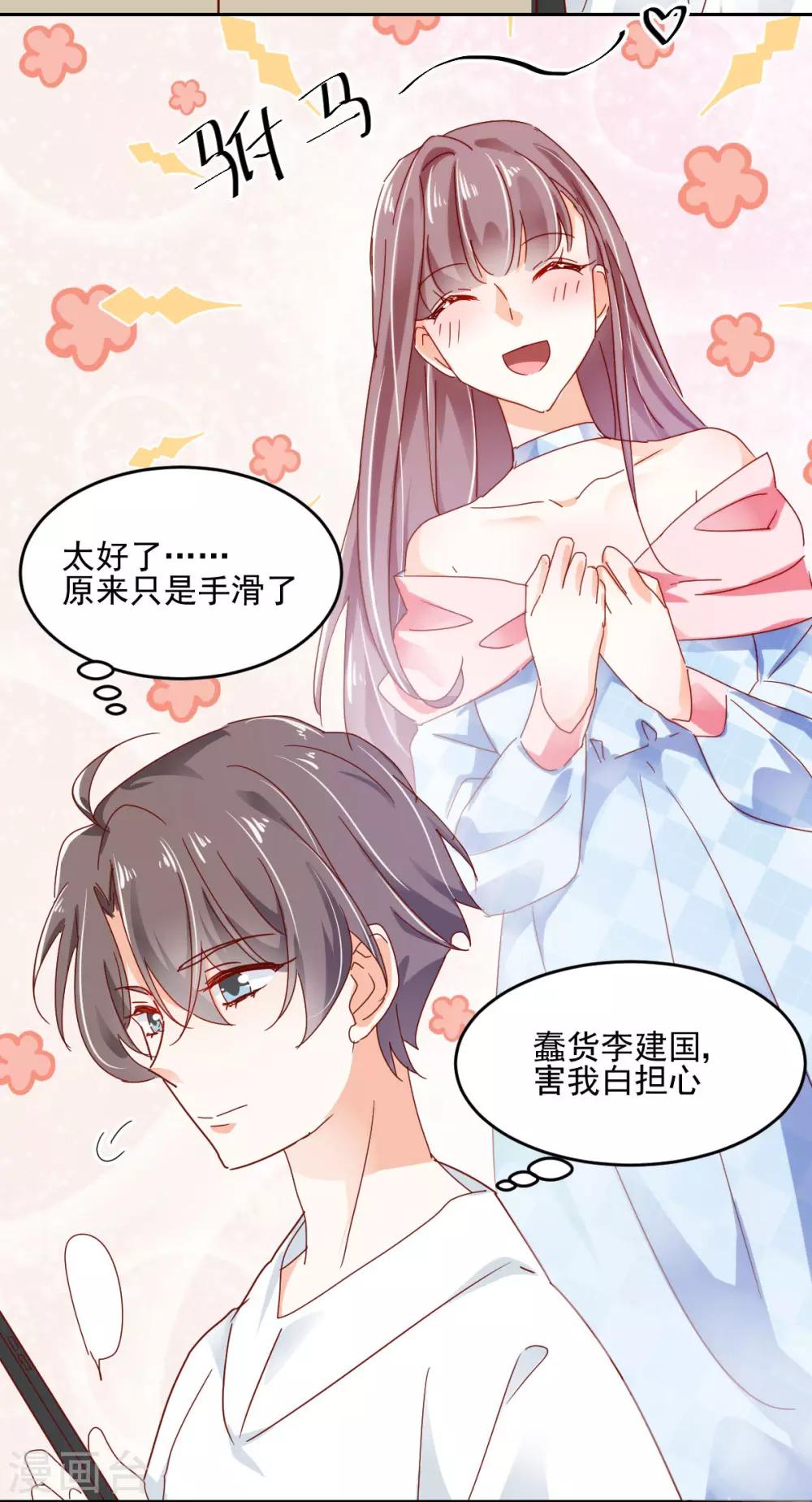 第56话 红杏出墙？-第60话