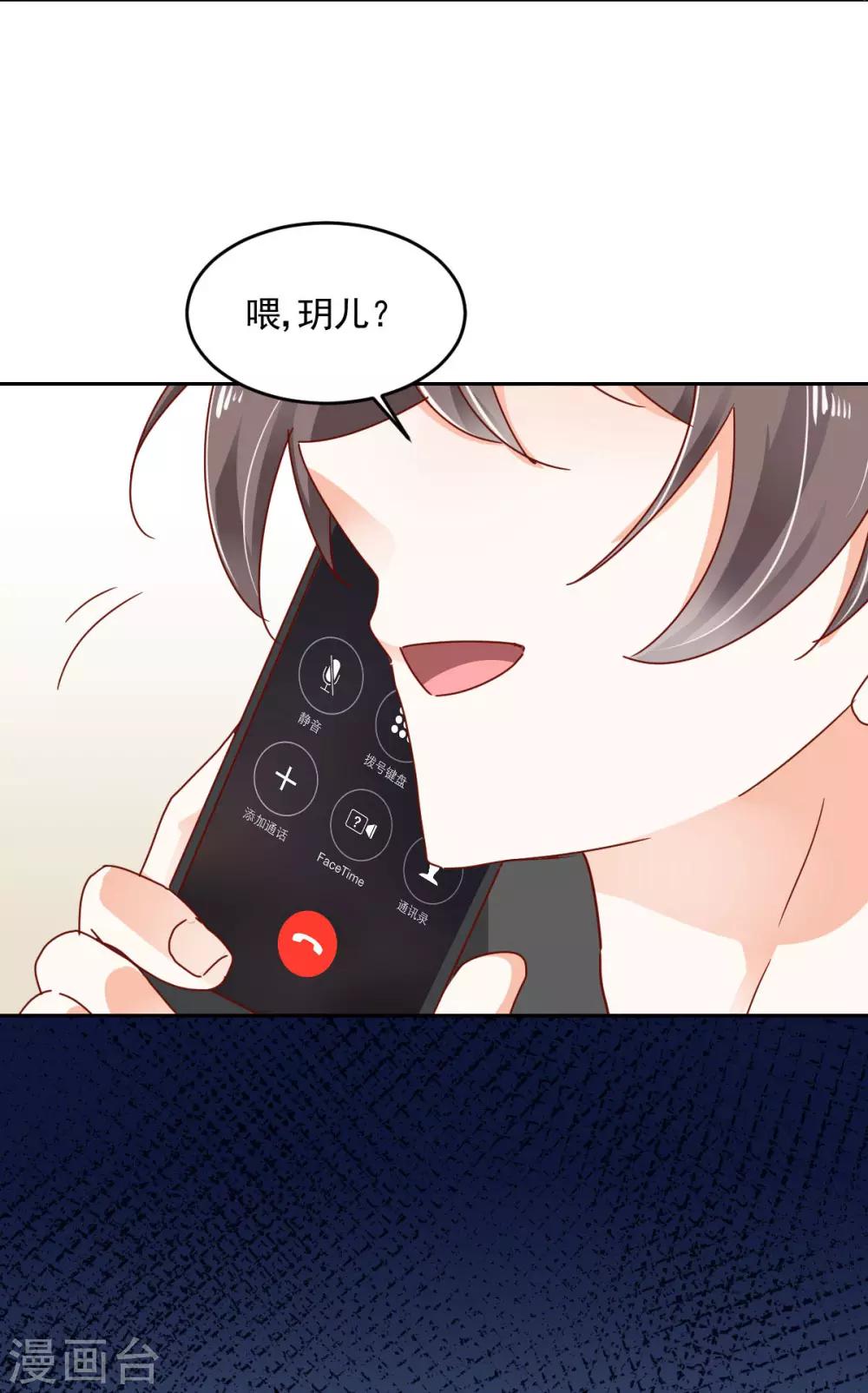 第56话 红杏出墙？-第60话