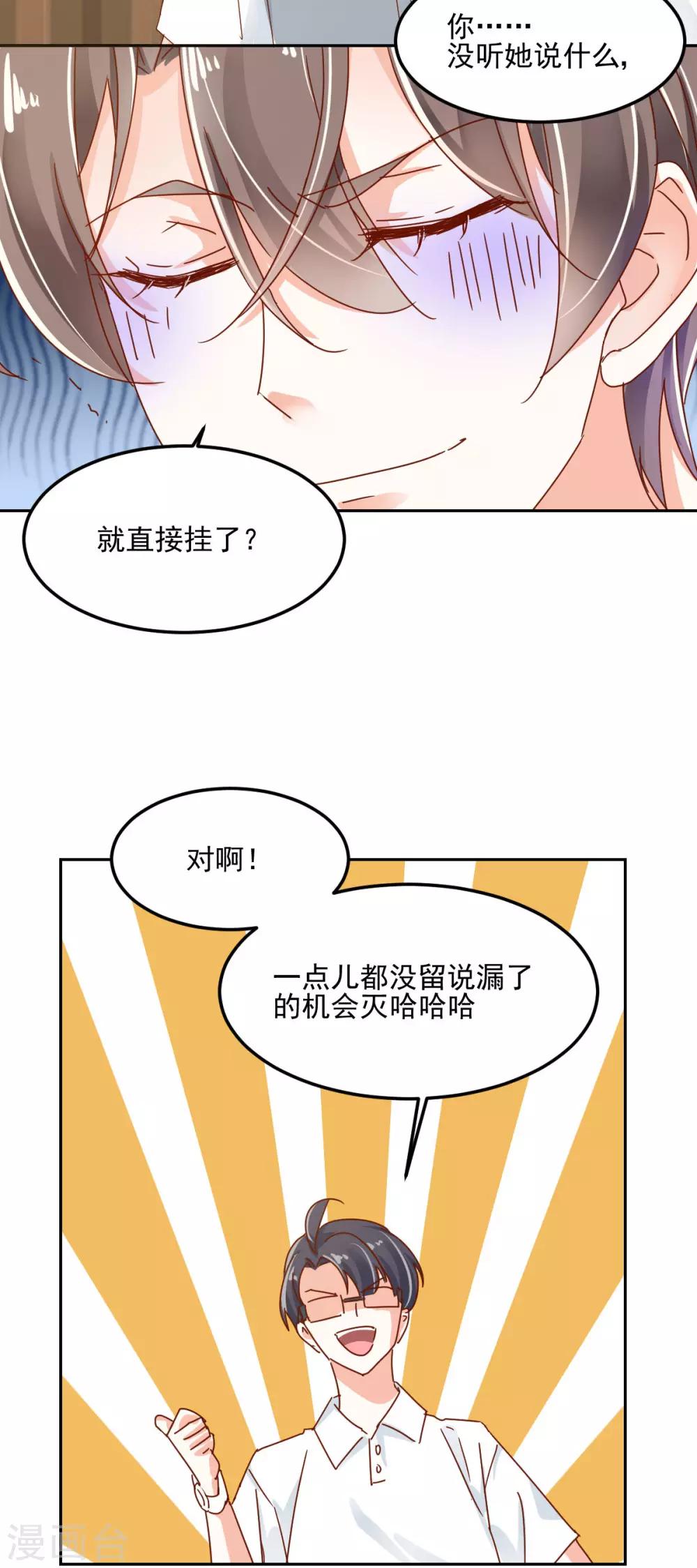 第56话 红杏出墙？-第60话