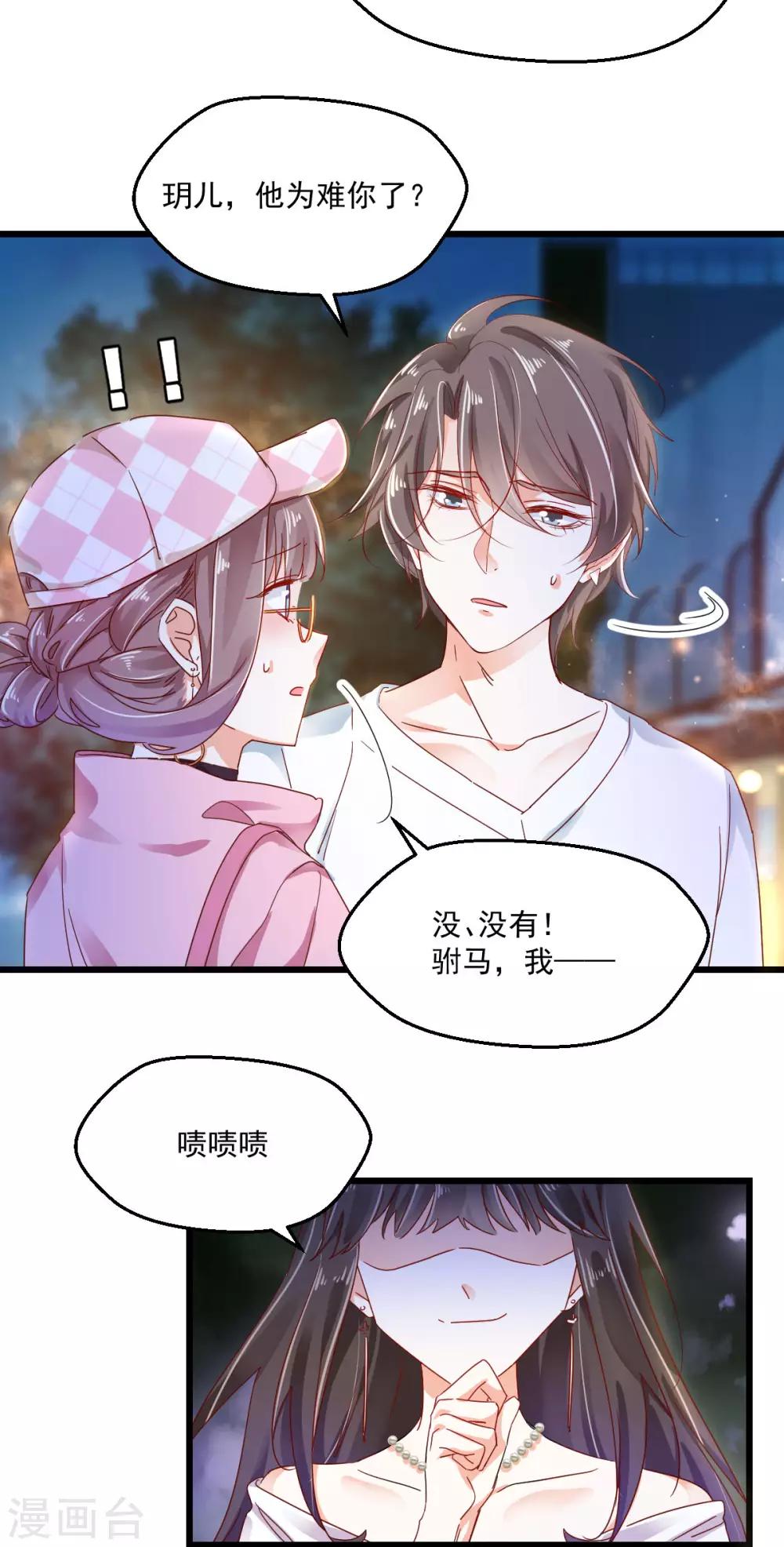 第58话 步步入套-第62话