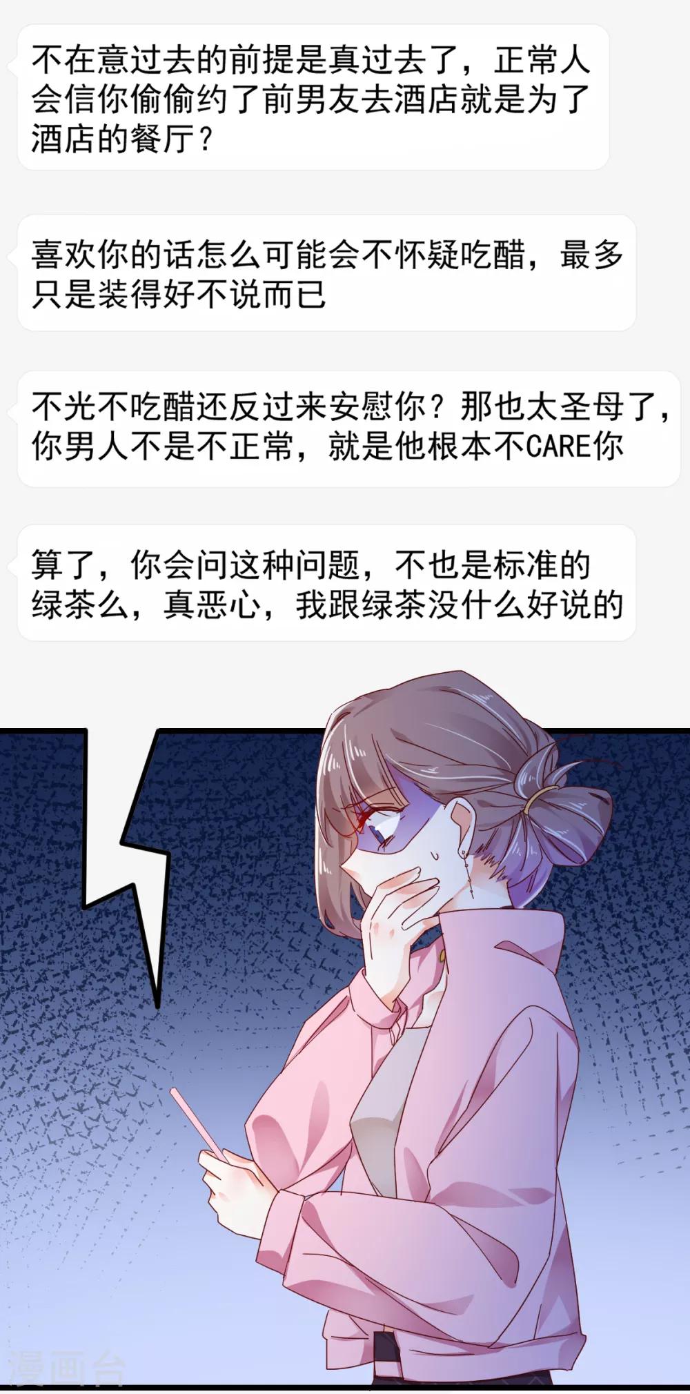 第62话 混乱的内心-第66话