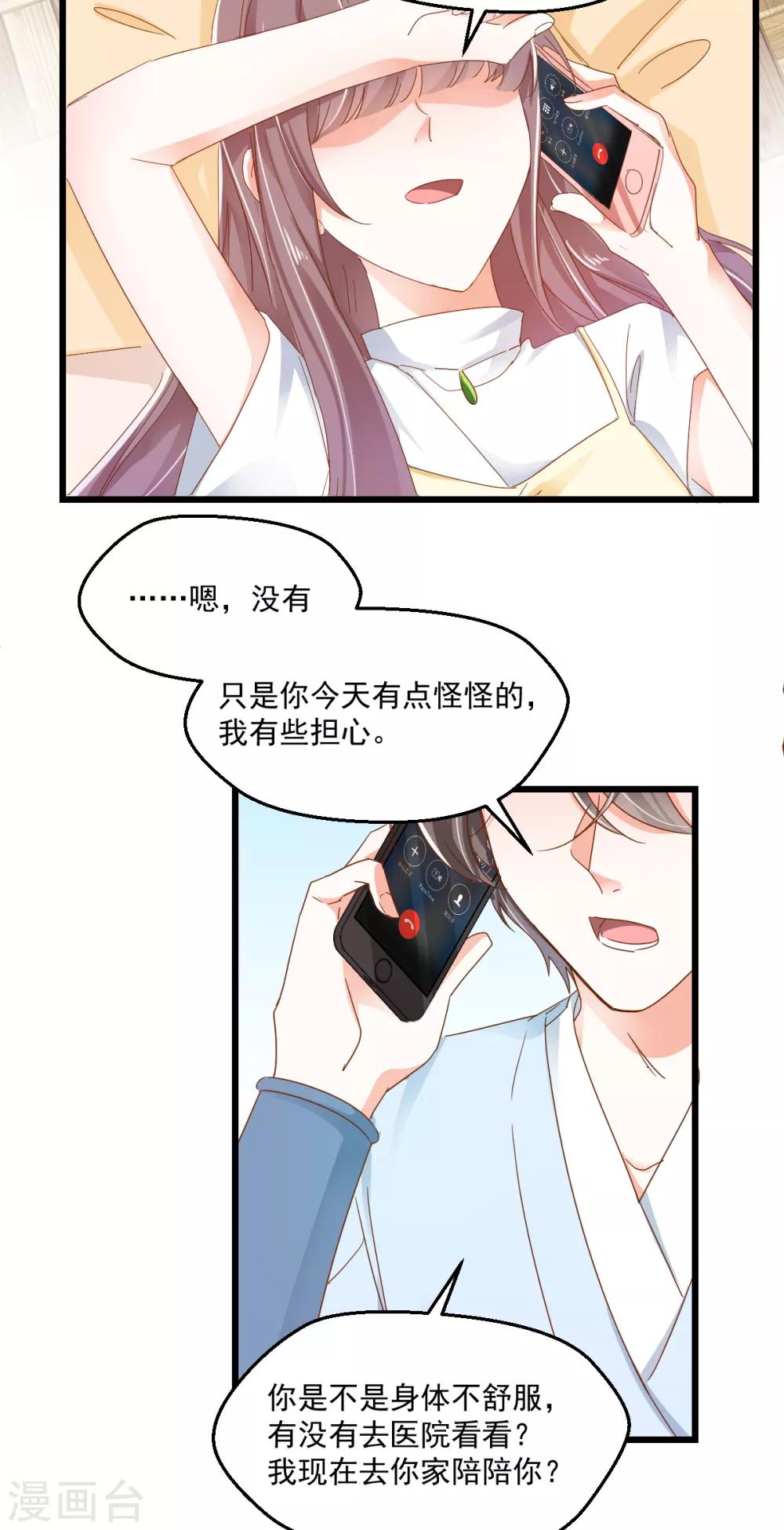 第64话 逃避现实-第68话