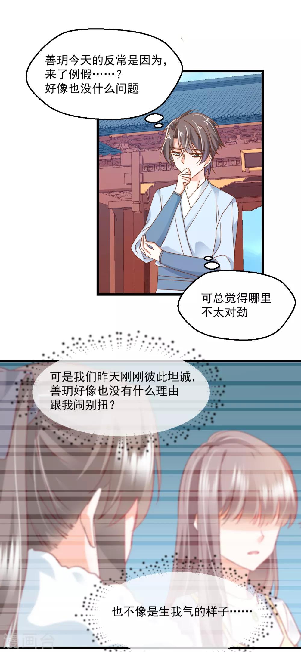 第64话 逃避现实-第68话