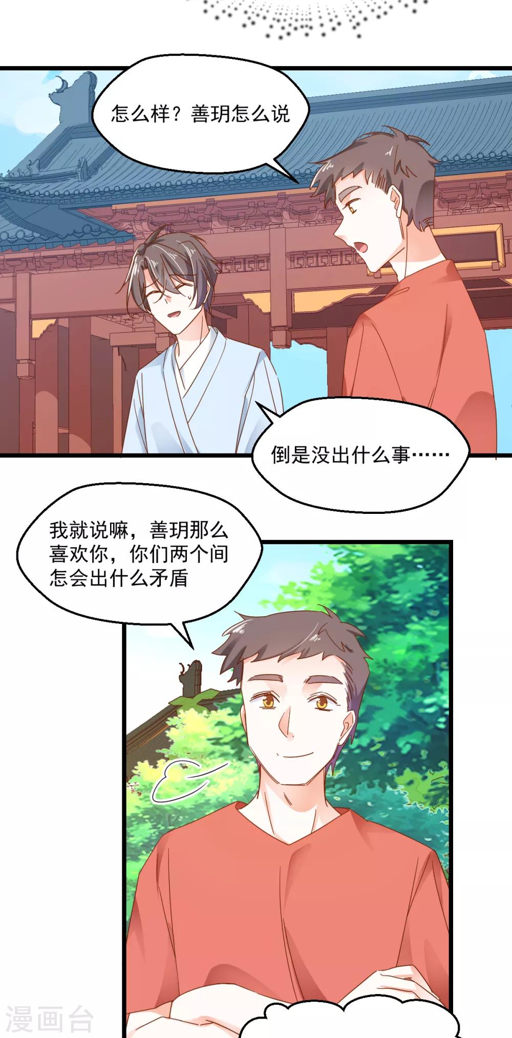 第64话 逃避现实-第68话