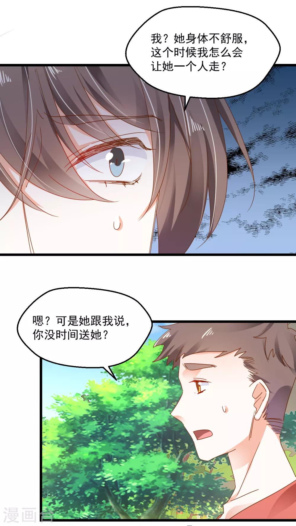 第64话 逃避现实-第68话