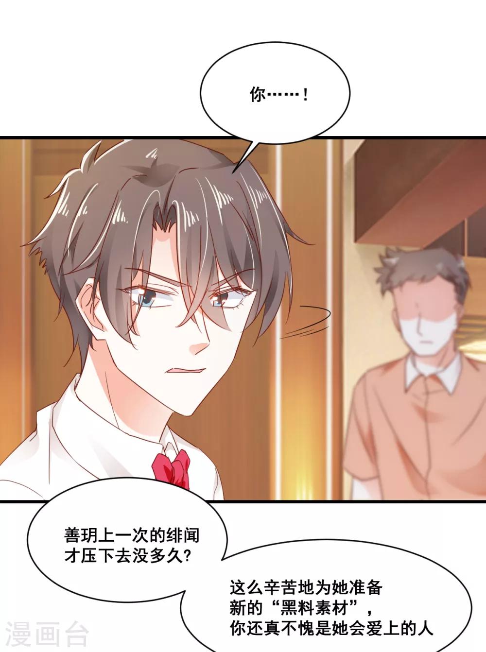 第66话 争锋相对-第70话