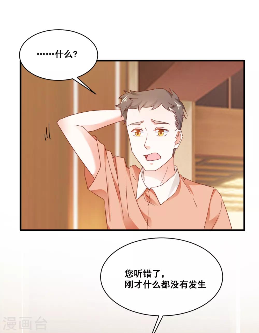 第66话 争锋相对-第70话