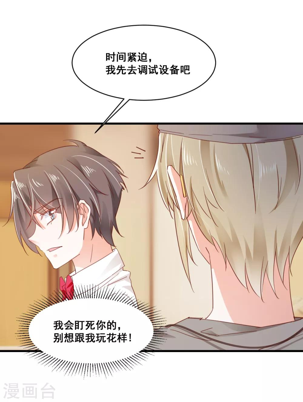 第66话 争锋相对-第70话