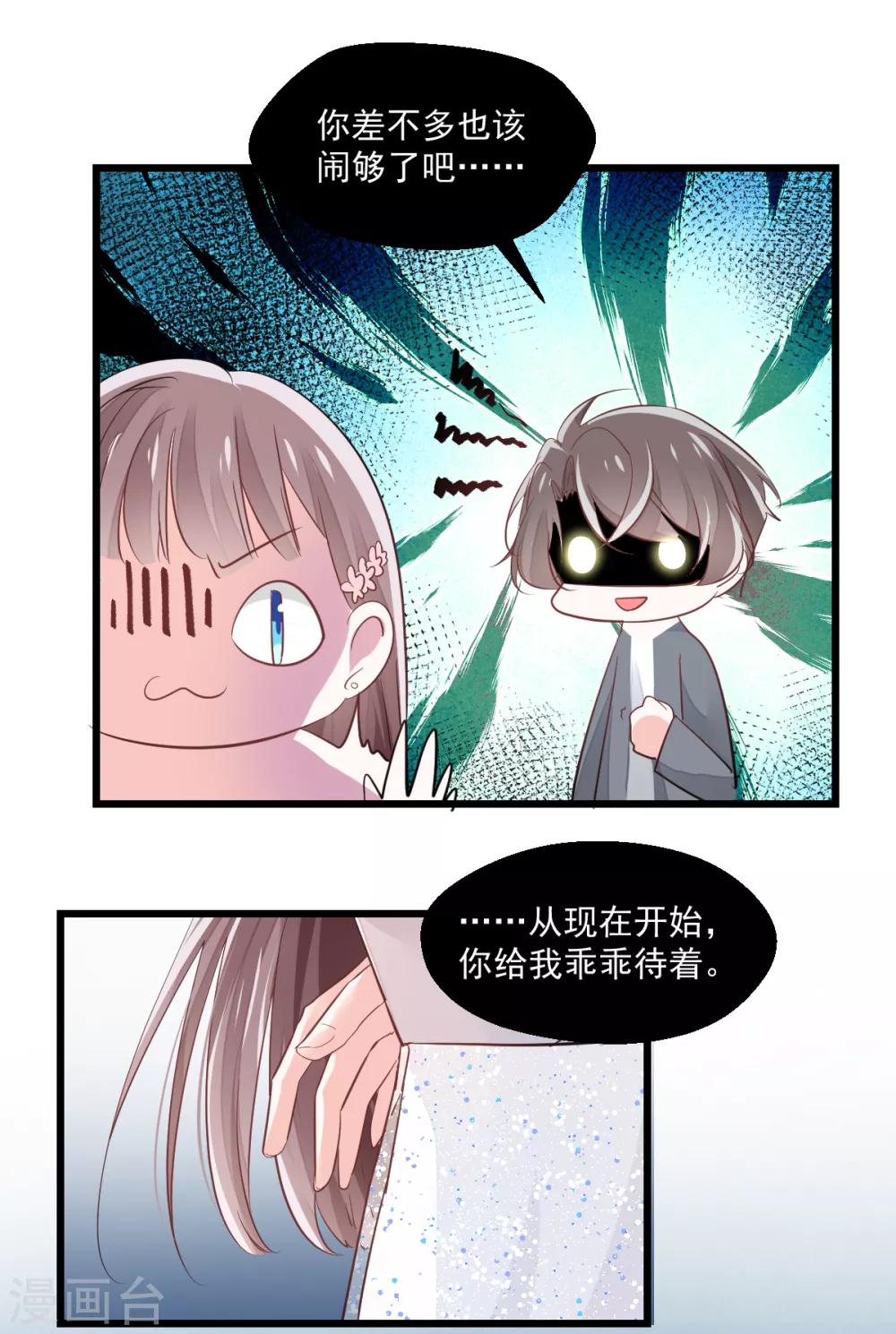 第7话 成事不足-第8话