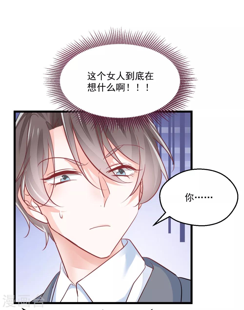 第7话 成事不足-第8话
