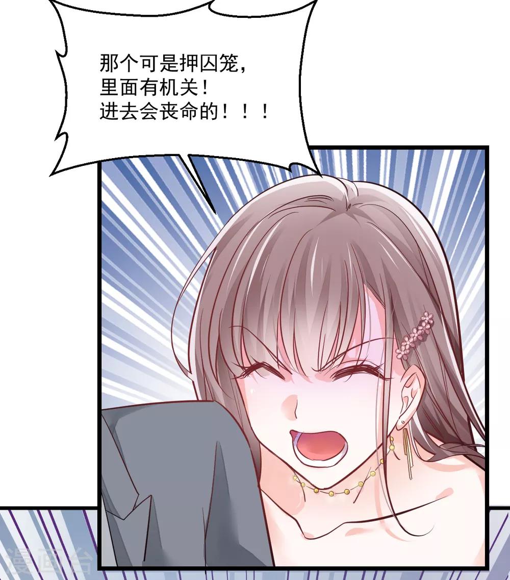 第7话 成事不足-第8话
