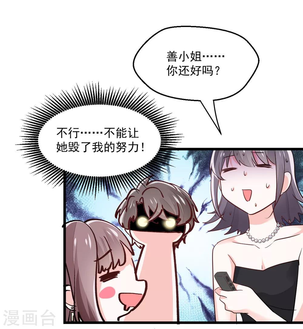 第7话 成事不足-第8话