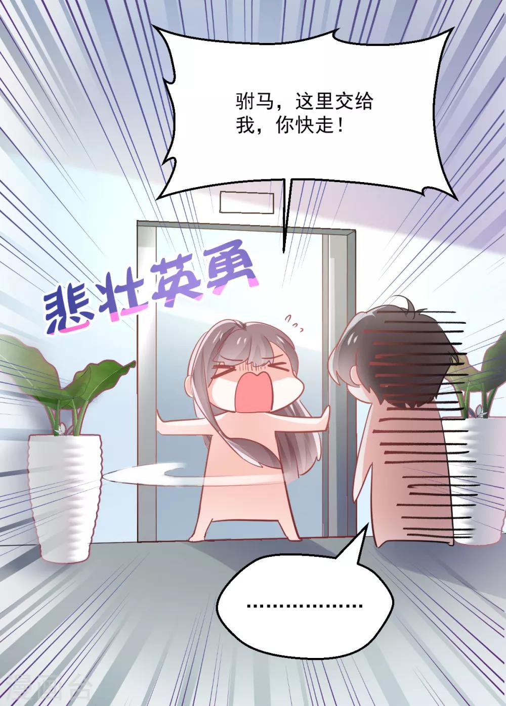 第7话 成事不足-第8话