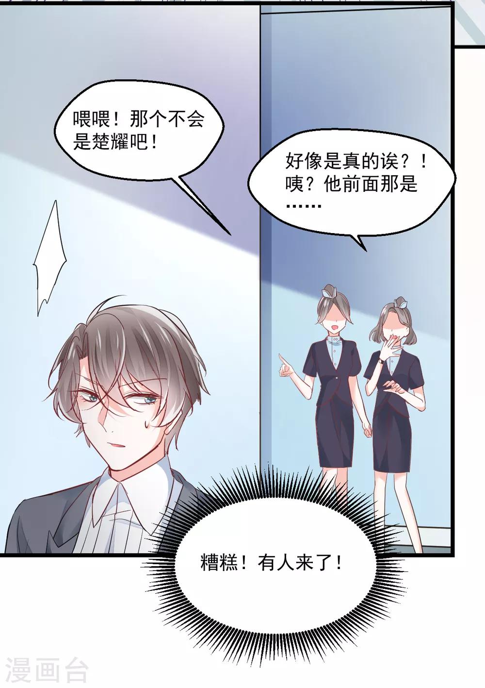 第7话 成事不足-第8话