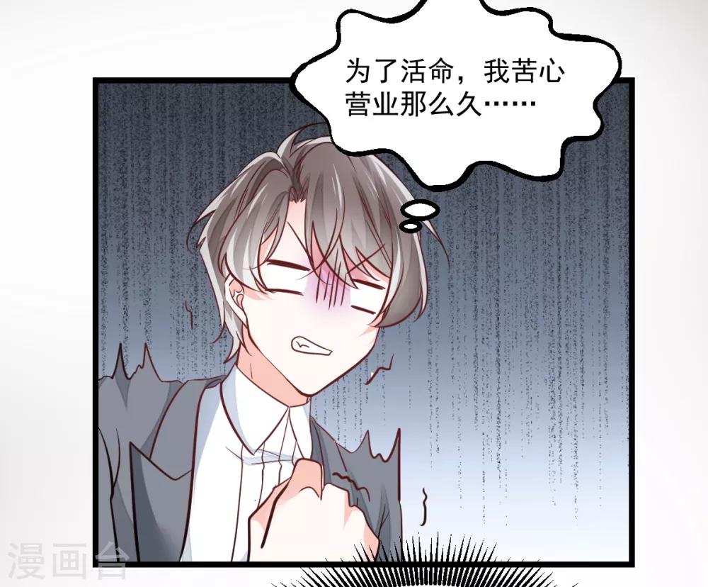 第7话 成事不足-第8话