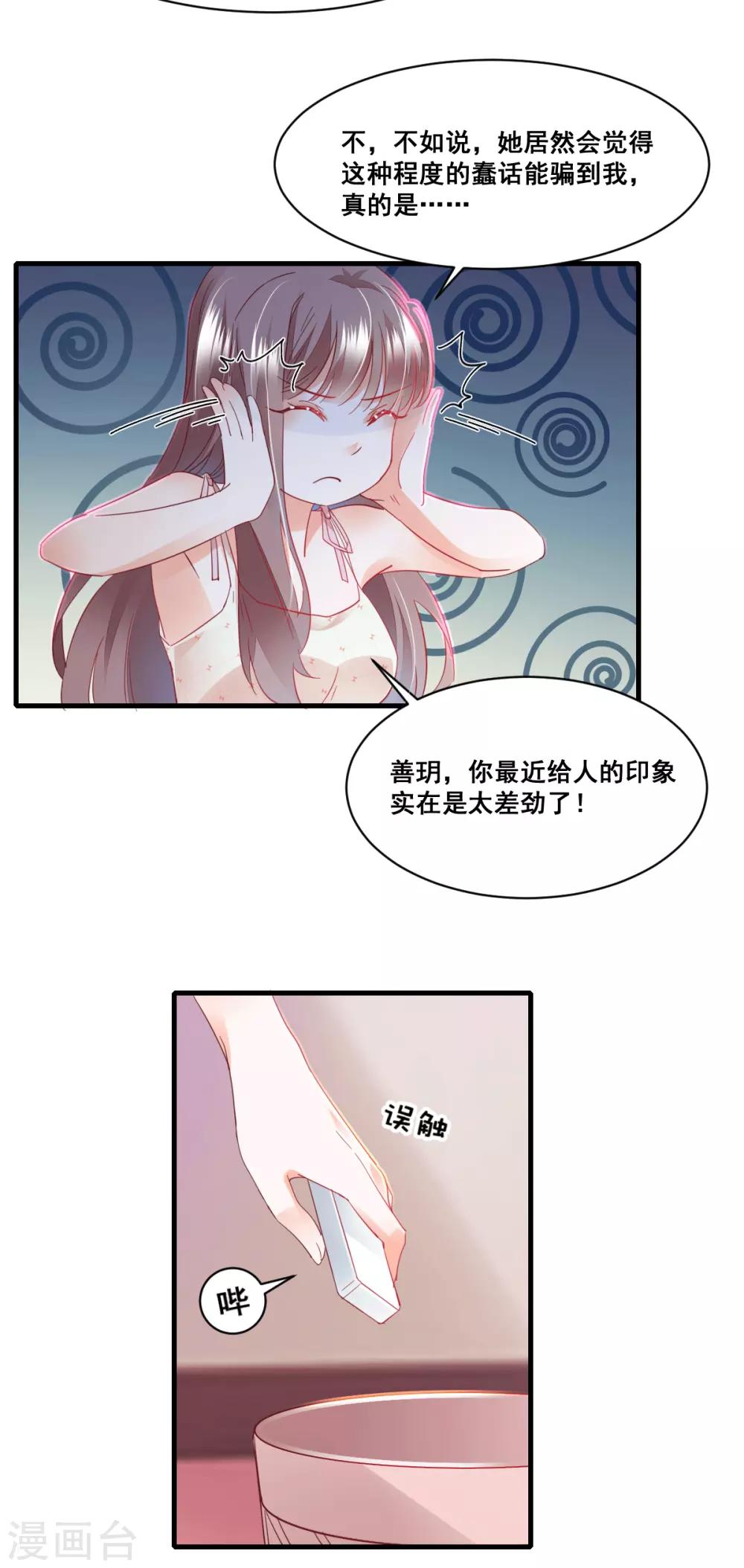 第68话 故曲-第72话