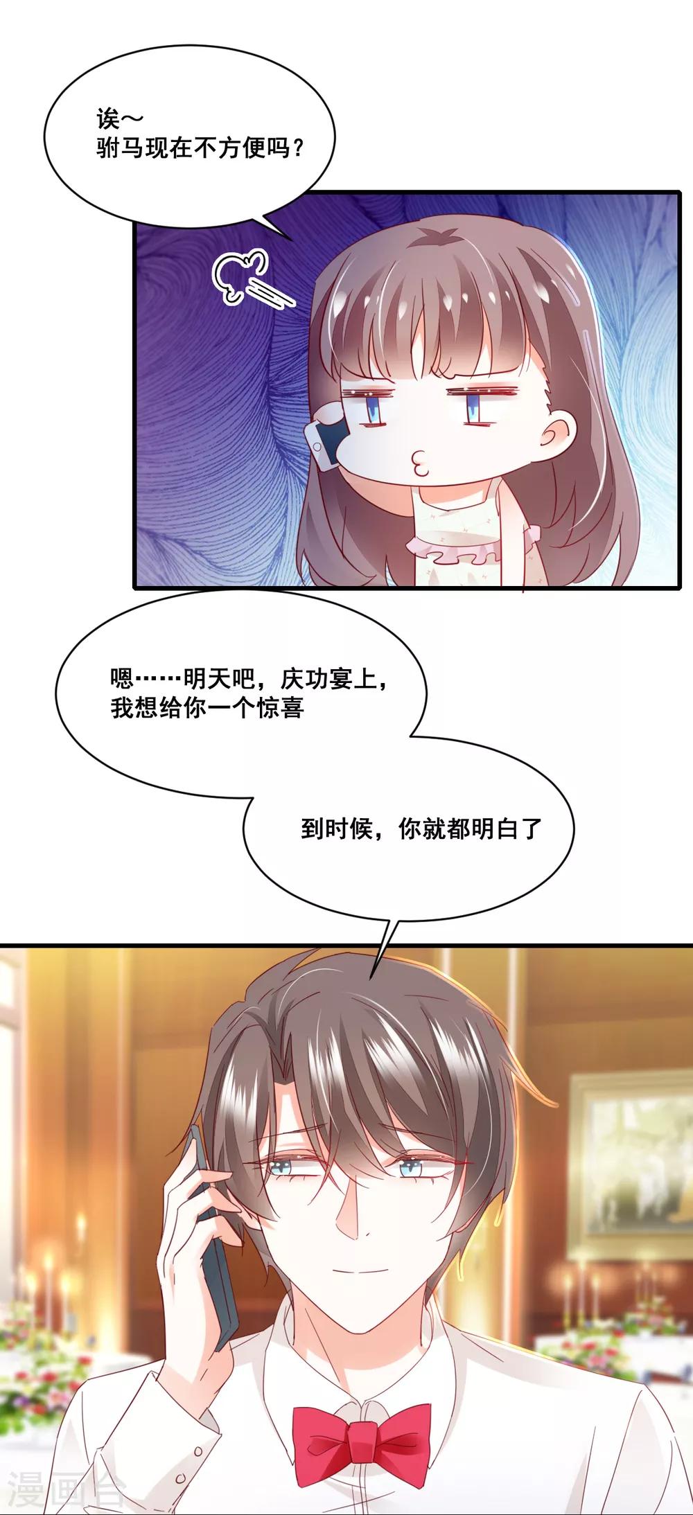第70话 版本不一-第74话