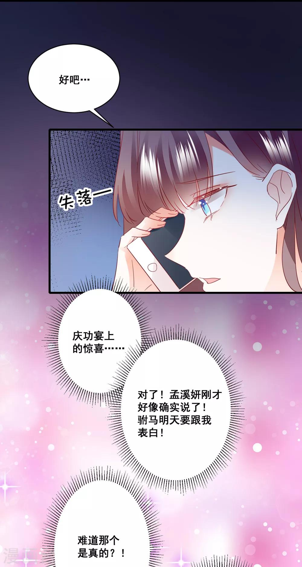 第70话 版本不一-第74话