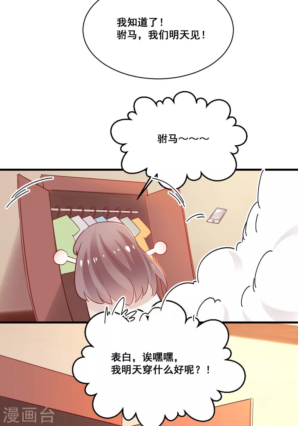 第70话 版本不一-第74话
