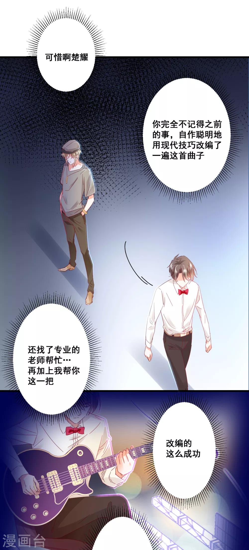 第70话 版本不一-第74话