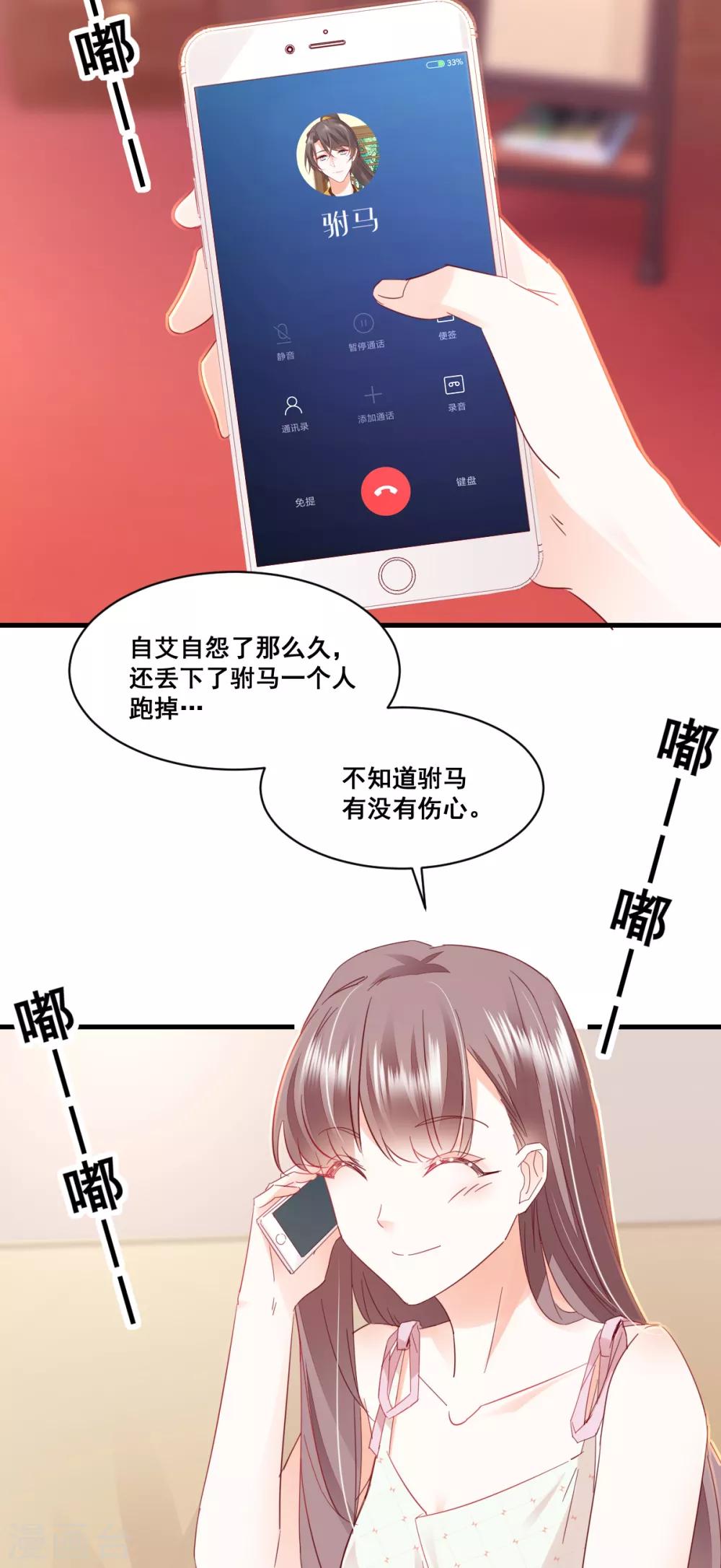 第70话 版本不一-第74话